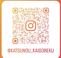 インスタグラム
