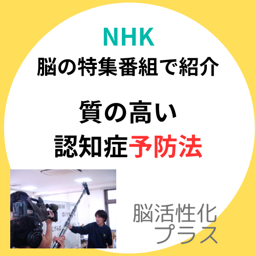 NHK