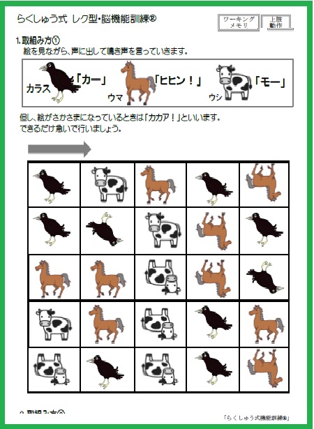 ���N�^�����W�F�X�`���[�Q